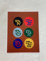 Anneabel Gemmel - Moods 8x10 Print